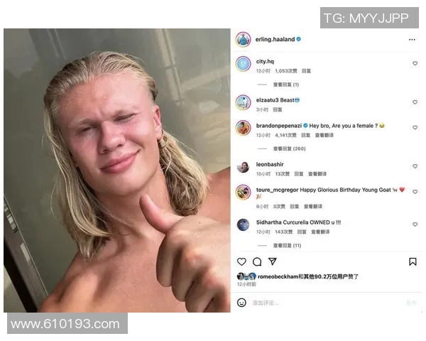 哈兰德社媒亲自发声正面回应外界争议事件引发广泛关注